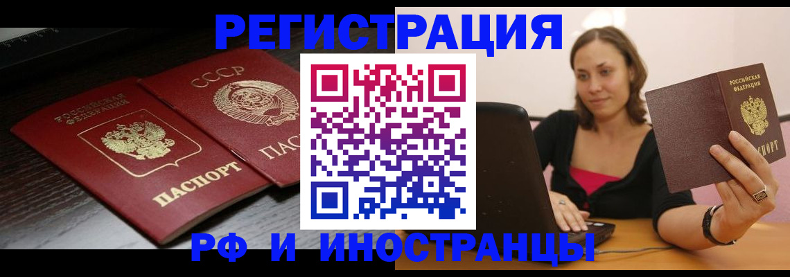 временная регистрация госуслуги в Шимановске