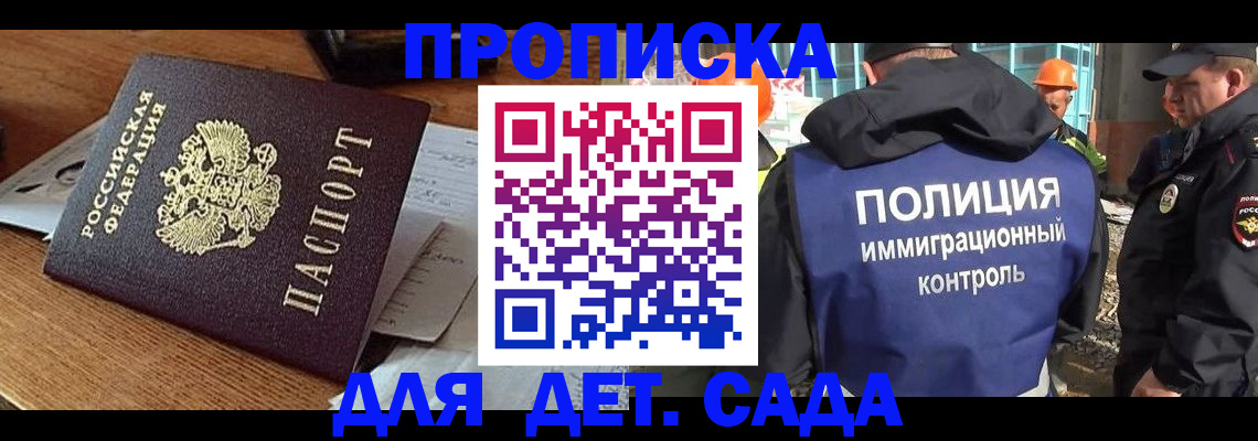 прописка от собственника в Шимановске